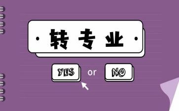 选专业的演讲稿8篇