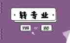 选专业的演讲稿8篇