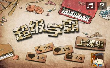 初中学霸演讲稿最新8篇