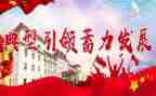 学典型做先进心得体会参考6篇