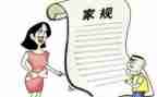 学规矩懂规矩心得体会7篇