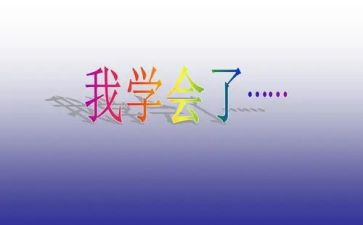 关于要学会宽容的演讲稿5篇