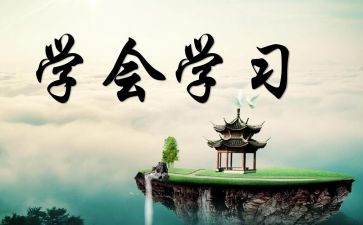 学会宽容的作文通用8篇