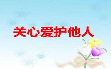 有关心理健康的心得体会6篇