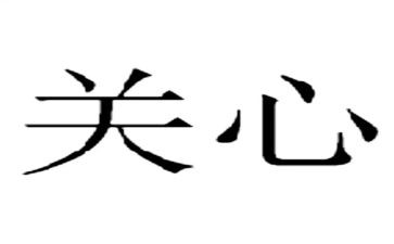 有关心理的心得体会优质6篇