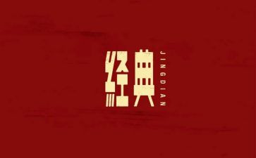 学国学经典心得体会优秀5篇
