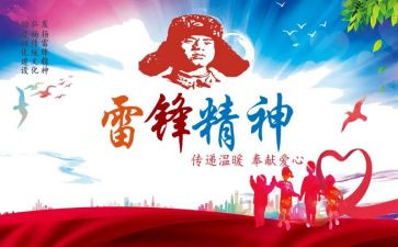 市学雷锋活动总结8篇