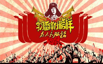 学雷锋，讲雷锋的演讲稿7篇