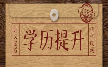 学历案培训的心得体会6篇