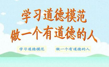 学模范做模范演讲稿5篇