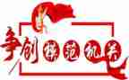 学模范创先进心得体会8篇