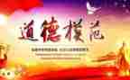 学模范创先进心得体会7篇