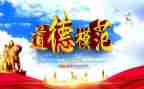 五一劳动模范心得体会5篇