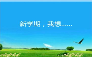 学生会半学期工作总结范文8篇