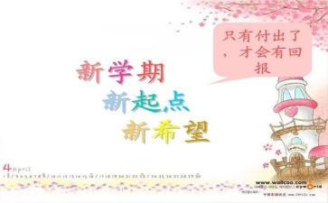 幼儿园大班教师学期总结7篇