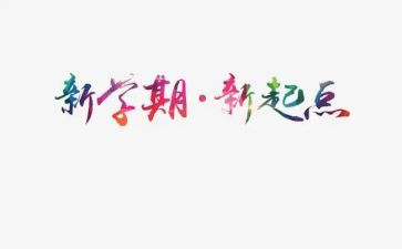 小学期总结报告推荐6篇