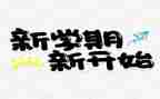 大一班级学期工作总结5篇