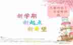 班级本学期工作总结5篇