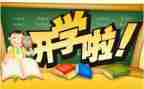 新班级配半学期工作总结5篇