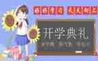 小小班班级学期工作总结优质5篇