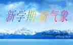 幼儿学期教师个人总结通用7篇