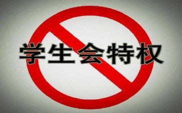 大学学生会工作述职报告6篇