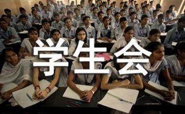 学生会年终工作总结5篇