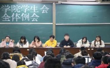 医学生会议心得体会6篇