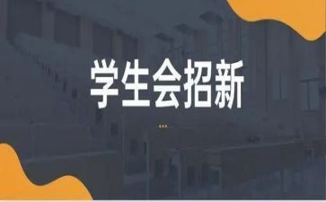 校学生会体育部工作总结5篇