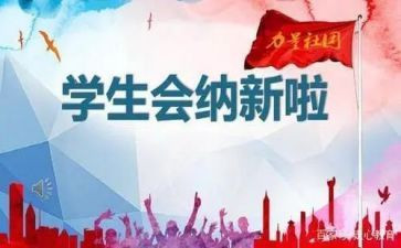 学生会年终工作总结优秀6篇