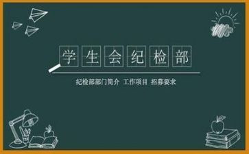 学生会加入演讲稿范文7篇