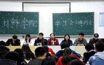 学生会生活部工作总结范文8篇