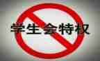 新学生会发言稿范文通用5篇