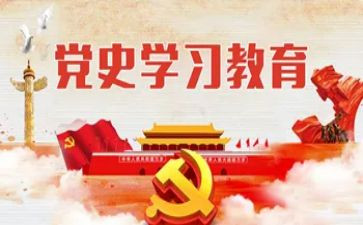 学史力行讨心得体会6篇