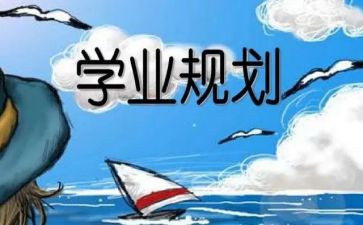 学业务的心得体会推荐5篇