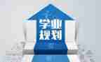 学生学业鉴定表自我鉴定7篇
