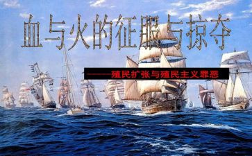 血与火心得体会400字推荐7篇