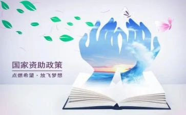 学政策用政策心得体会通用7篇