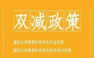 学政策用政策心得体会精选6篇