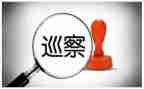 巡察组巡察工作汇报材料7篇