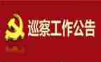 巡察工作工作总结5篇