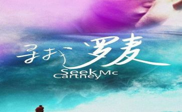 寻找幸福演讲稿7篇