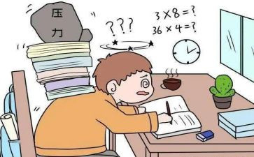 对学生压力的调查报告6篇