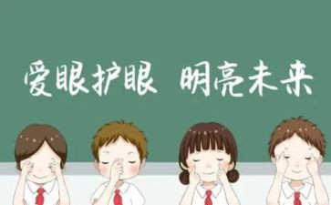 眼保健科工作计划最新6篇