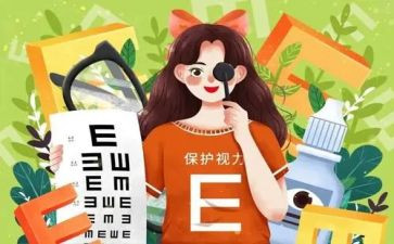 关于眼关于读书的演讲稿8篇