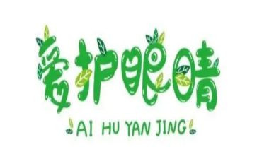 眼保健科工作计划参考8篇