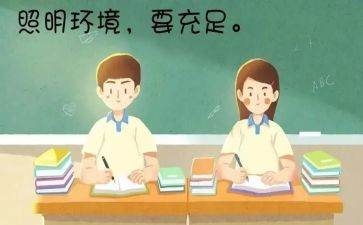 爱眼日宣传演讲稿6篇