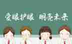 眼保健科工作计划最新6篇