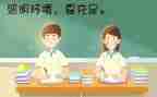 爱眼日宣传演讲稿6篇
