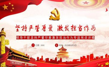 精细化严管理心得体会最新7篇